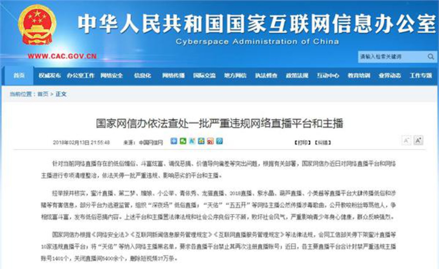 直播之死:从“网红经济”到“平台场景” 直播之死:从“网红经济”到“平台场景”